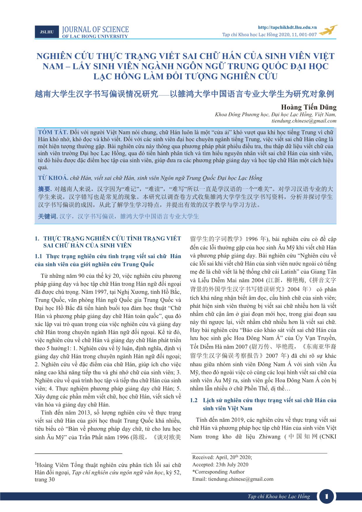 Nghiên cứu thực trạng viết sai chữ Hán của sinh viên Việt Nam - lấy sinh viên ngành ngôn ngữ Trung Quốc Đại học Lạc Hồng làm đối tượng nghiên cứu trang 1