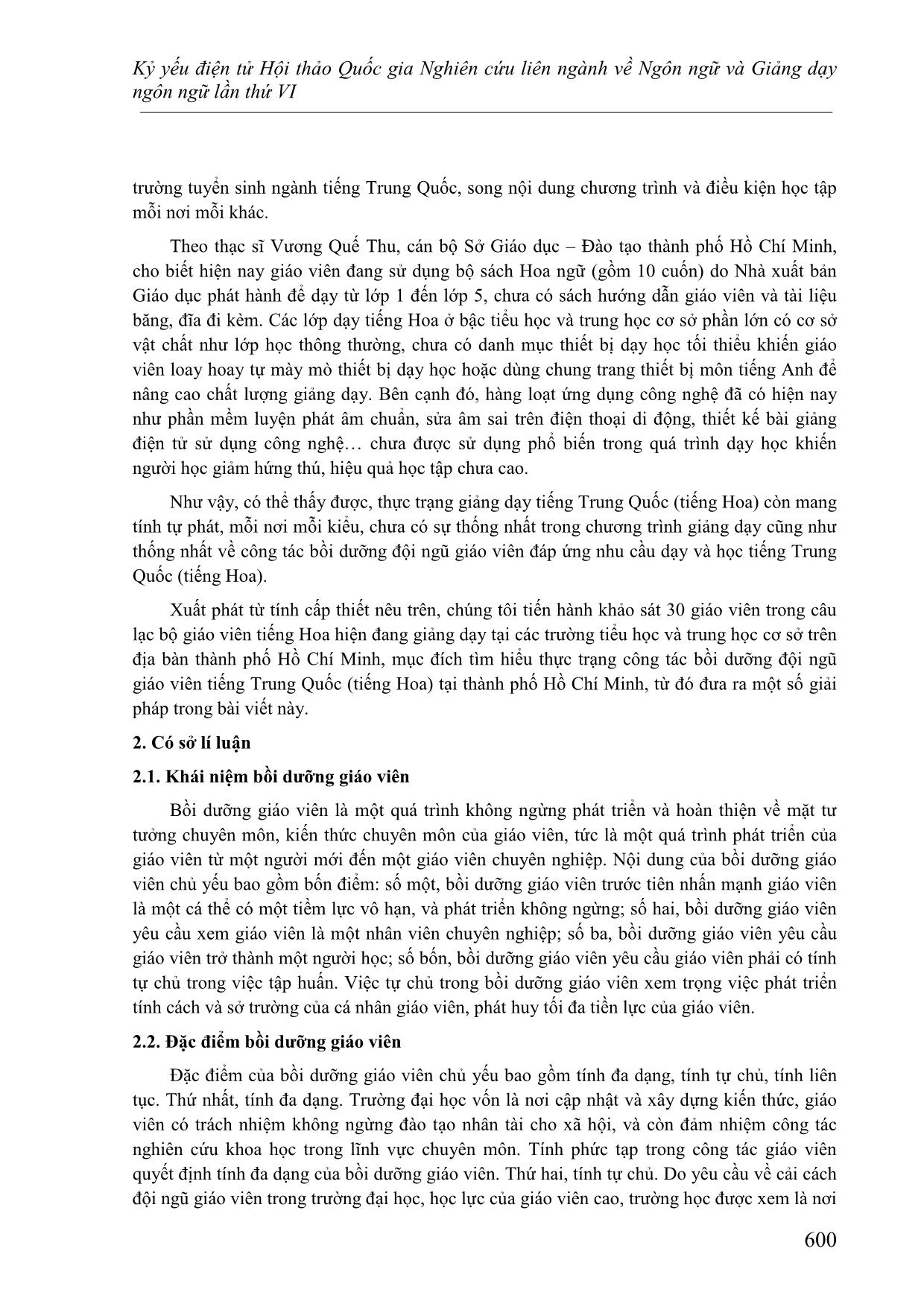 Thực trạng về đội ngũ giáo viên và công tác bồi dưỡng giáo viên tiếng Trung Quốc hiện nay tại thành phố Hồ Chí Minh trang 2